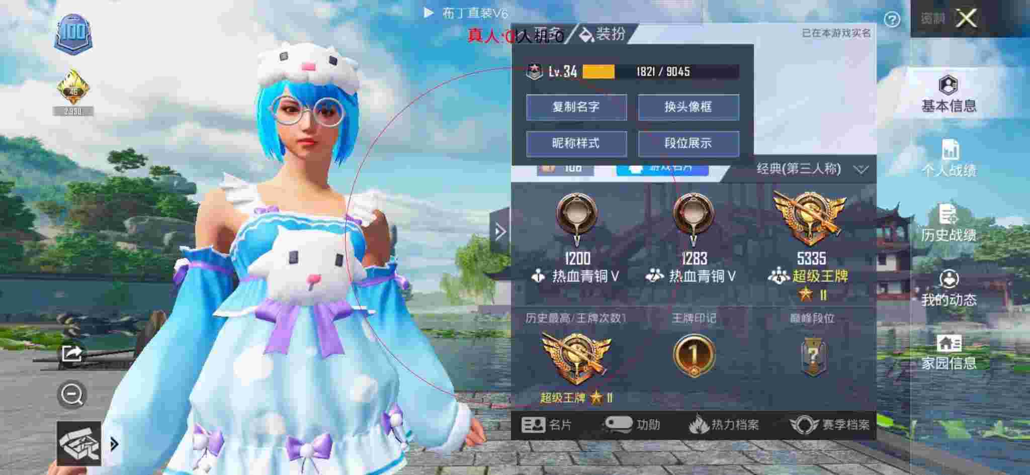 和平精英布丁直装透视 - 瞄准时准星缺口在靶心辅助预览图